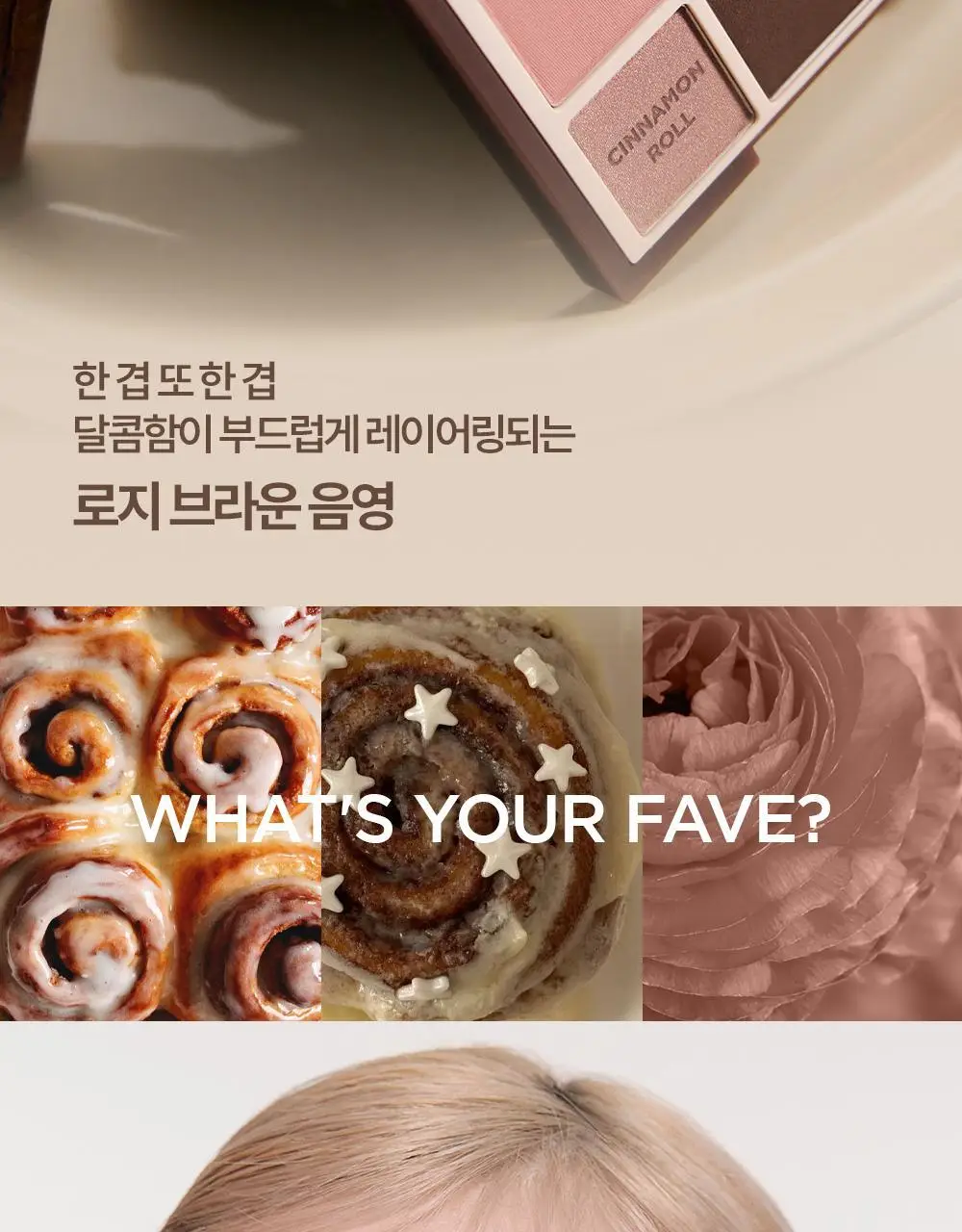 [NEW한정기획] 홀리카홀리카 마이페이브 무드 아이 팔레트 상세페이지 35